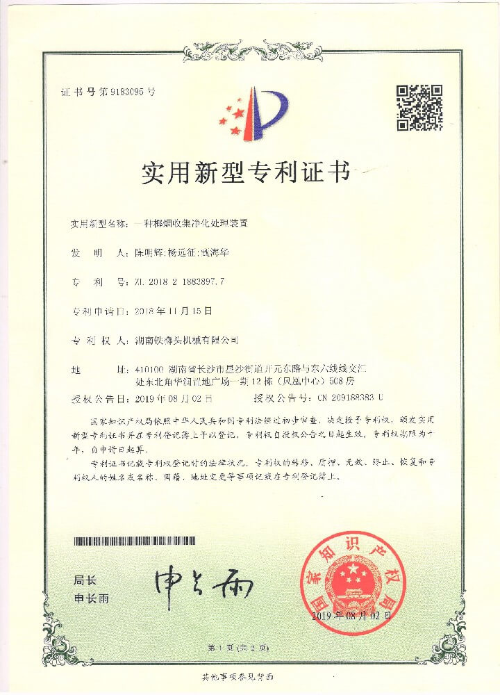 適用新型專利